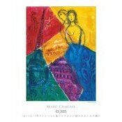 Maxi Calendrier Mural 42x56cm 2025 Marc Chagall